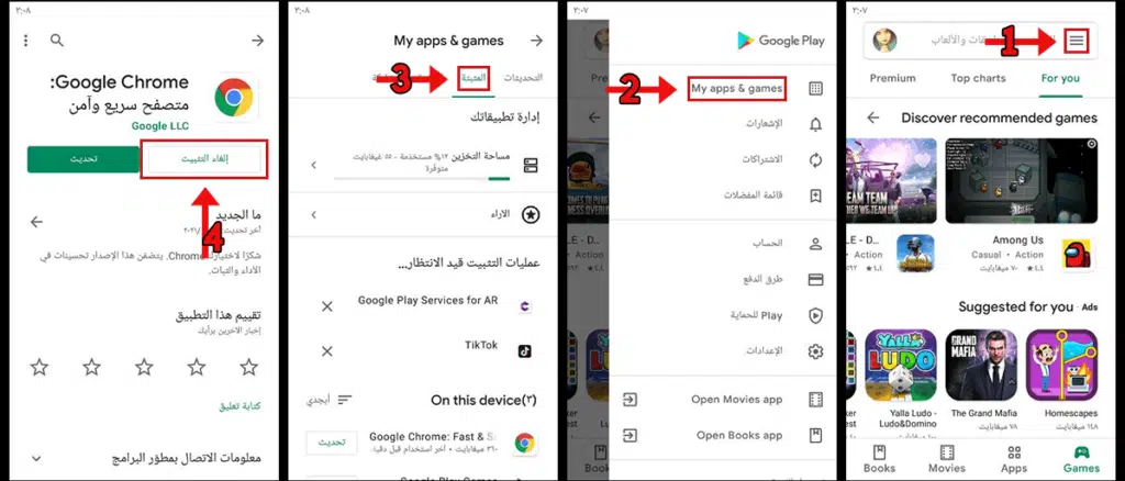 إلغاء تثبيت التطبيقات عبر سوق جوجل