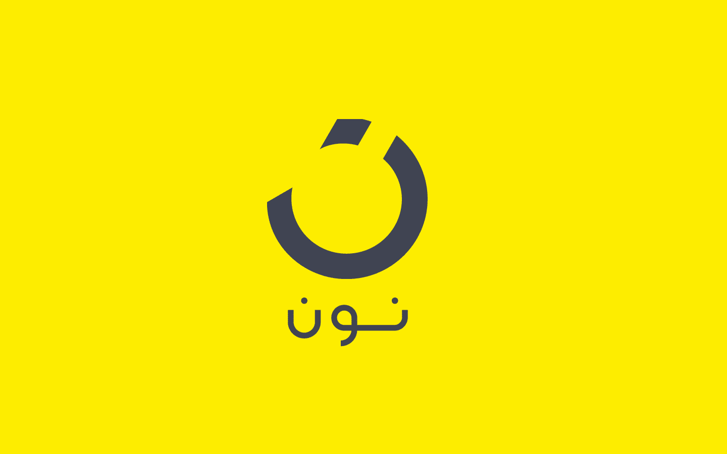 التسجيل على تطبيق متجر نون والاستفادة من كوبونات الخصم - سوق بلي